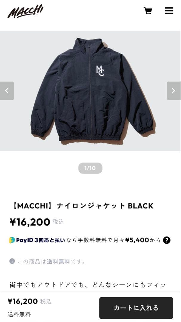 町田瑠唯 MACCHI マッキ ナイロンジャケット ブラック 黒 S ブルゾン