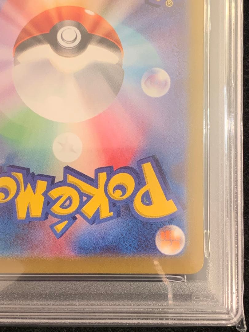ポケモンカード　ナンジャモ SAR クレイバースト 【PSA9】