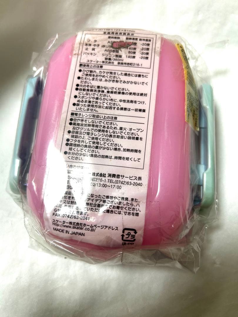新品　希少　レア　平成　レトロ　ファンシー　ウサハナ　ランチボックス　お弁当箱