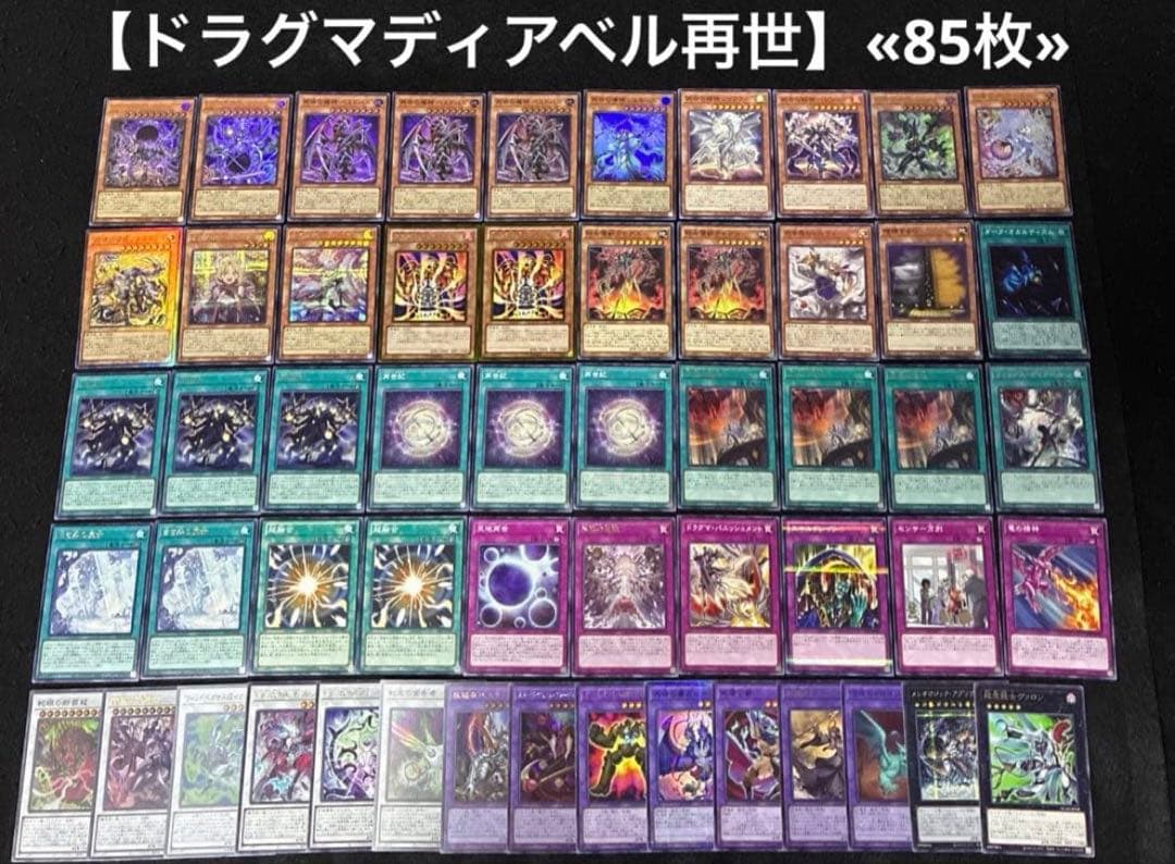 【即日発送】遊戯王 構築済みデッキ まとめ売り ⑤ 5個 日版
