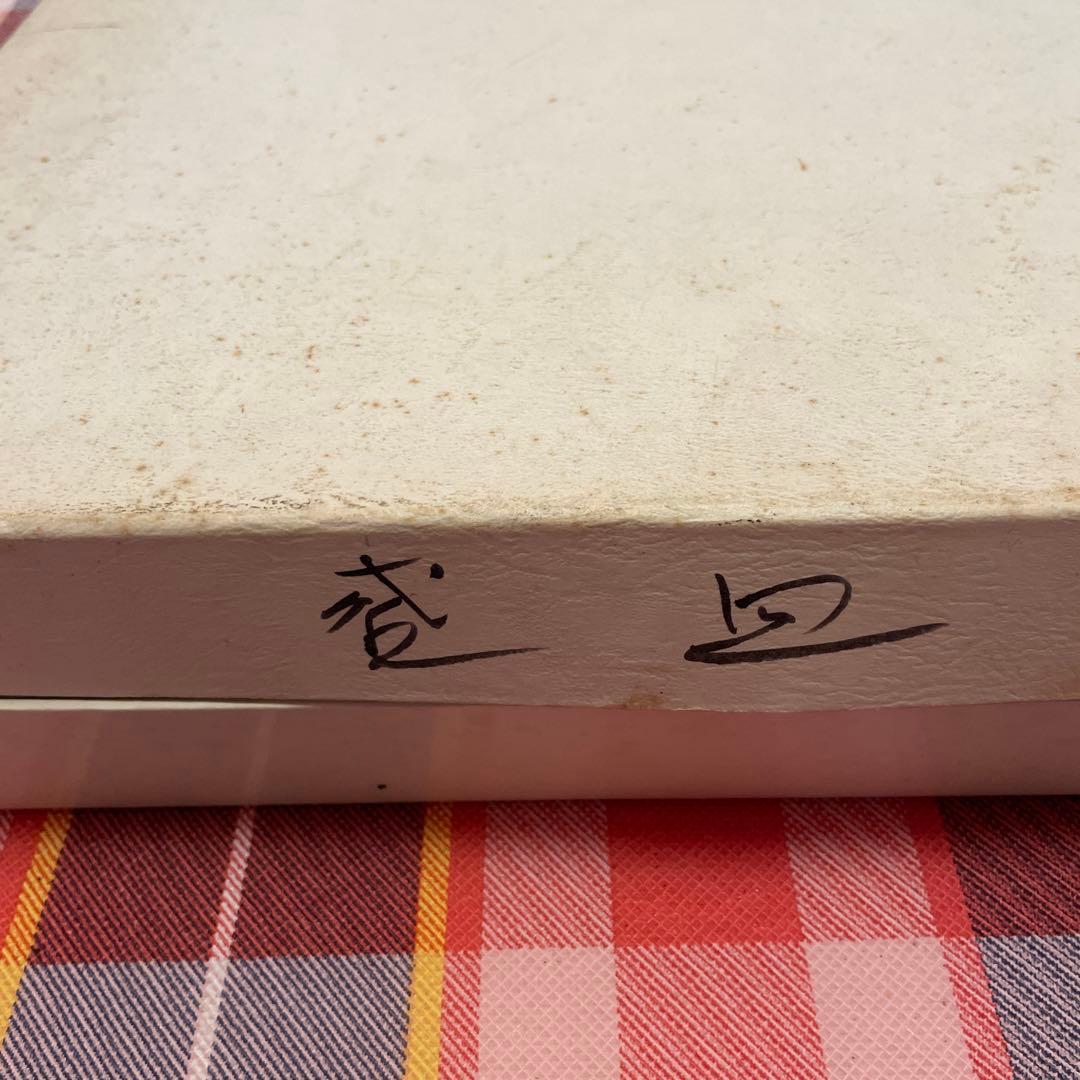 香蘭社　KORANSHA 花柄皿