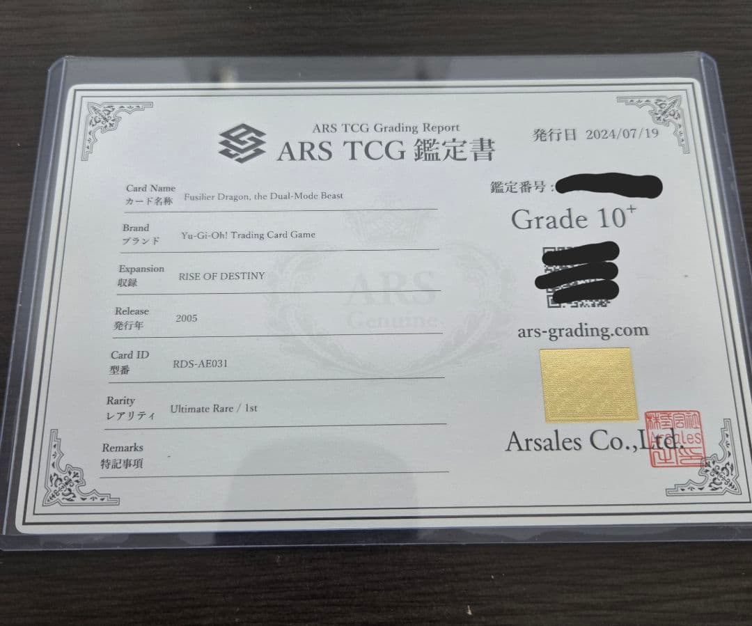 【ARS10+】可変機獣ガンナードラゴン 旧アジア レリーフ 世界1枚