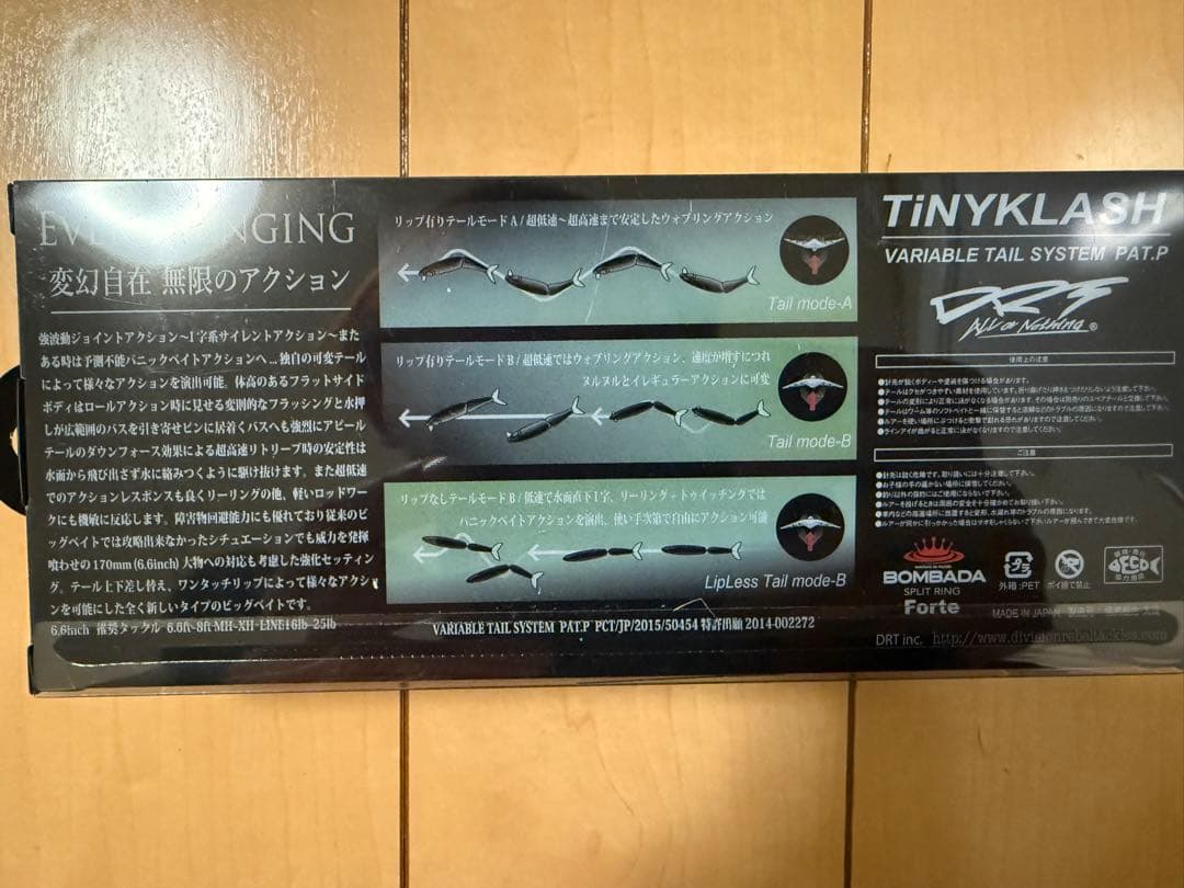 DRT タイニークラッシュ