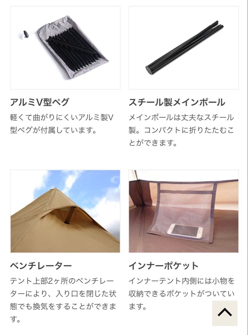 kamikkoページ