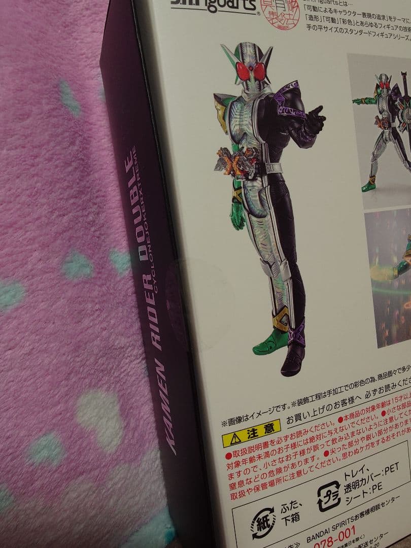 SHFiguarts真骨彫 仮面ライダーW 　サイクロンジョーカーエクストリーム