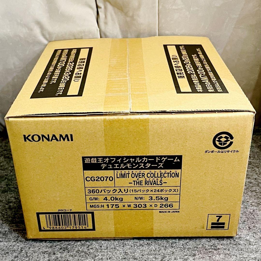 匿名配送 新品未開封 1カートン リミットオーバーコレクション ザ ライバルズ