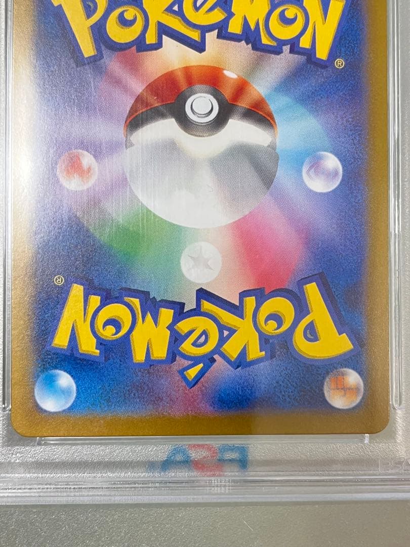 お値下げ中！ルチアのアピールsar PSA10