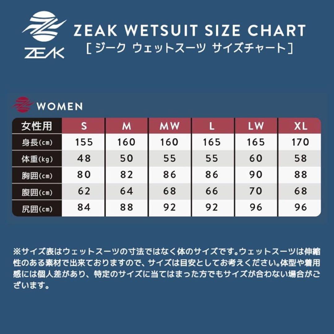 美品 ZEAK ブラック フルスーツ ドライスーツ　女性Lサイズ　6mm