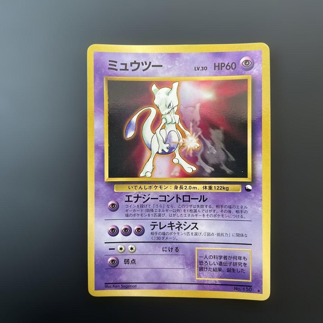ミュウツー次世代ワールドホビーフェア 特別限定拡張シート カード PROMO