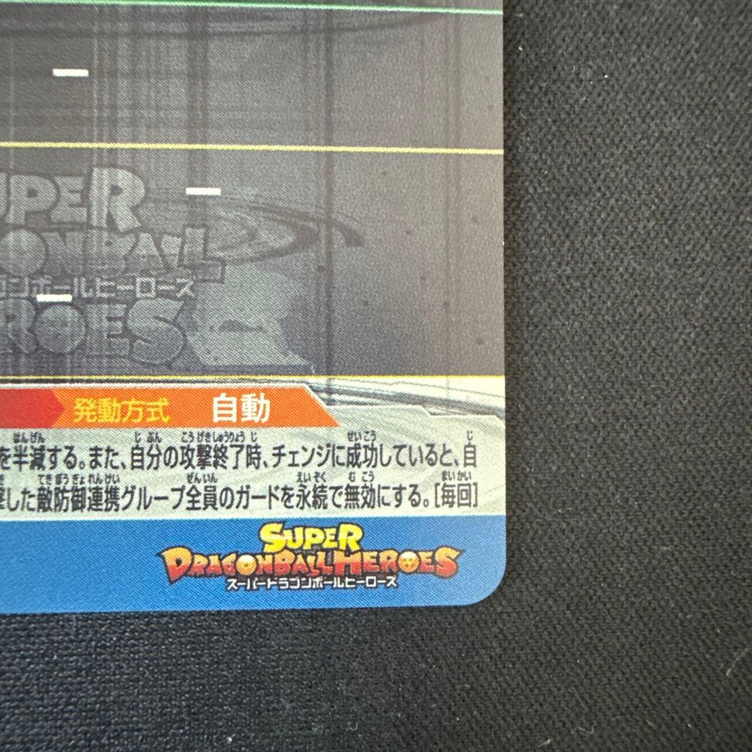 スーパードラゴンボールヒーローズ 孫悟空