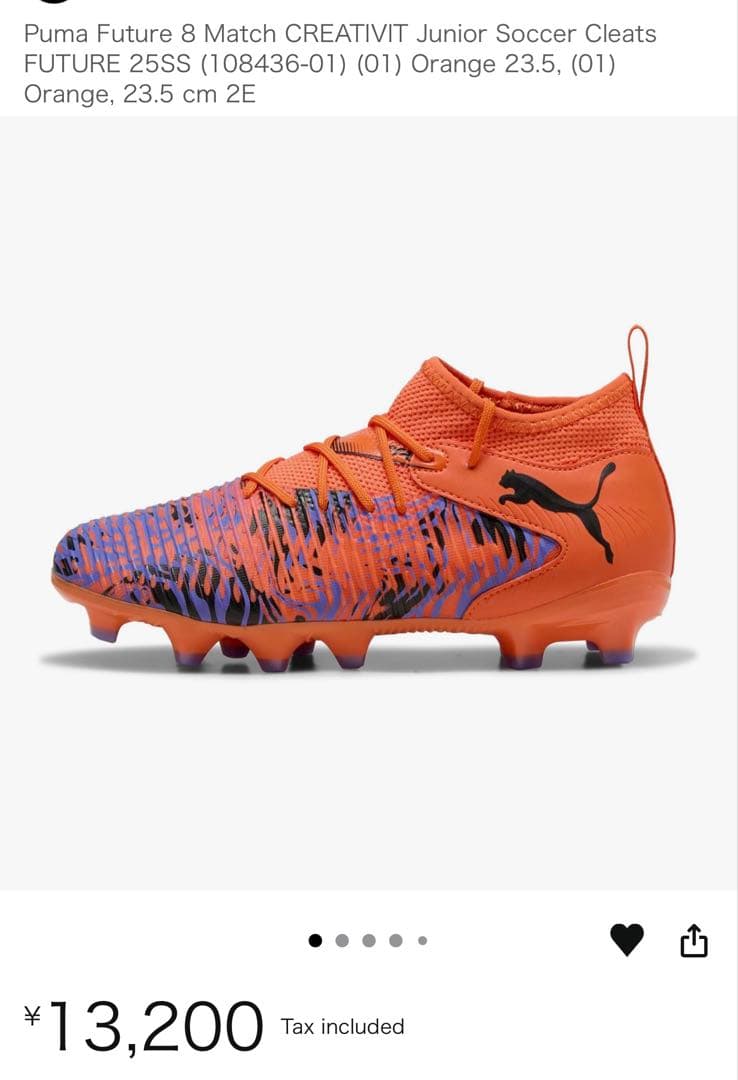 PUMA FUTURE 8 サッカートレーニングシューズ オレンジ 27cm