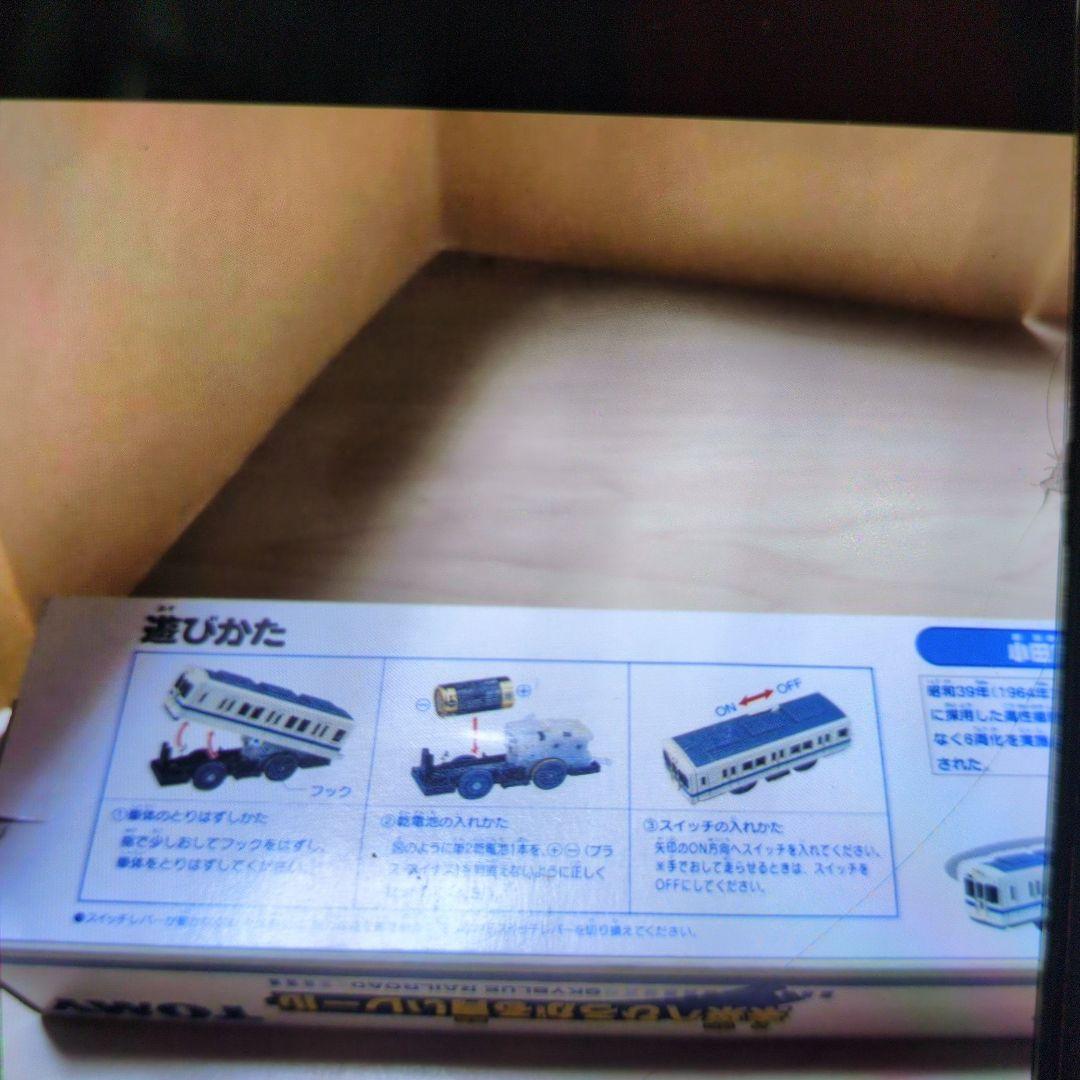 プラレール。小田急2600型。