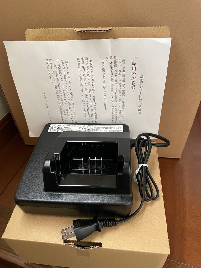 静岡引き取り電動アシスト自転車 充電器未使用！ R3年製バッテリー