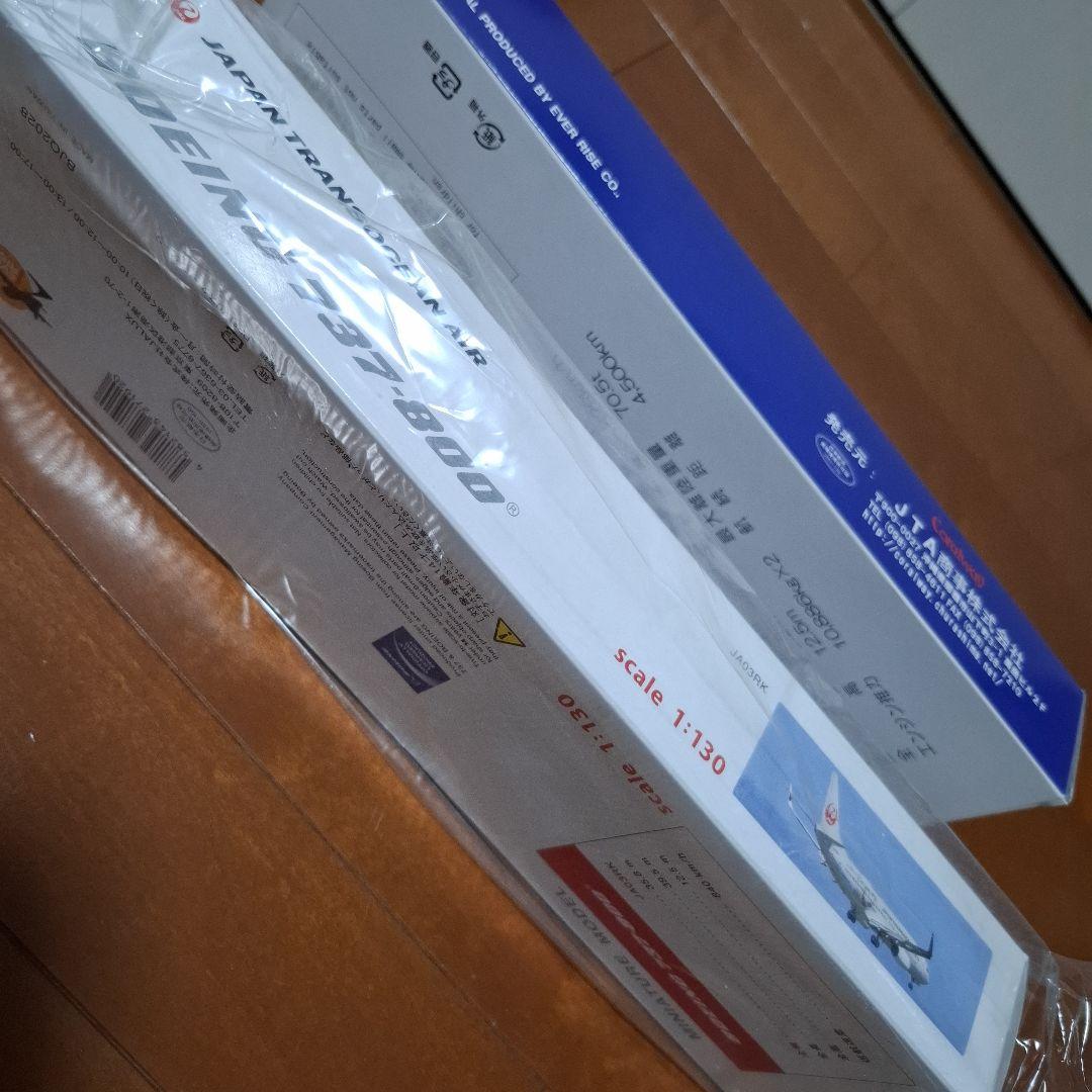 JAL　JTA模型