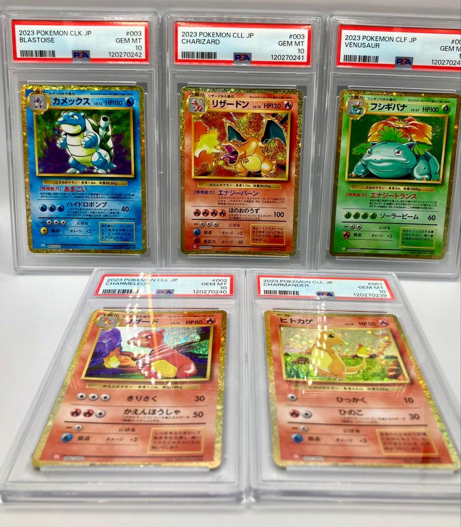 クラシック　連番　ポケモンカードセット 5枚セット　リザードン　classic