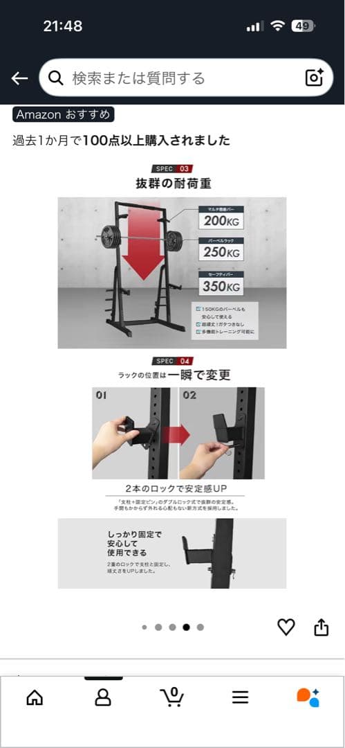 BARWING パワーラック 高さ調整可能 576kg耐荷重