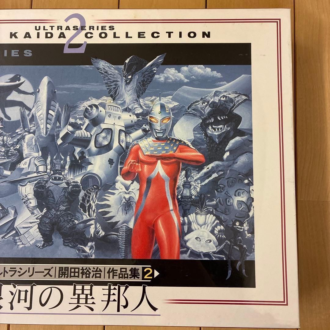 【未開封・激レア】開田裕治 ウルトラマン パズル 1000ピース 銀河の異邦人