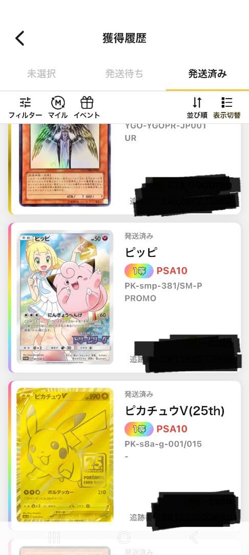 美品 PSA10 ピッピ CHR リーリエ 381/SM-P プロモ