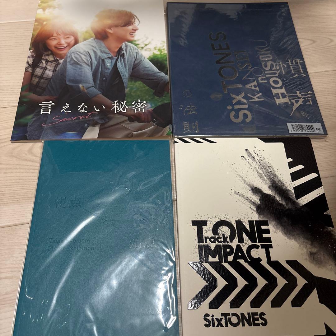 京本大我 SixTONES パンフレット 会報 雑誌セット