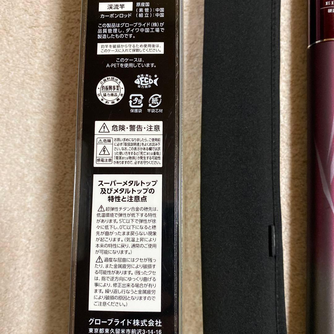 ダイワ渓流ロッド鋭覇７1 Q