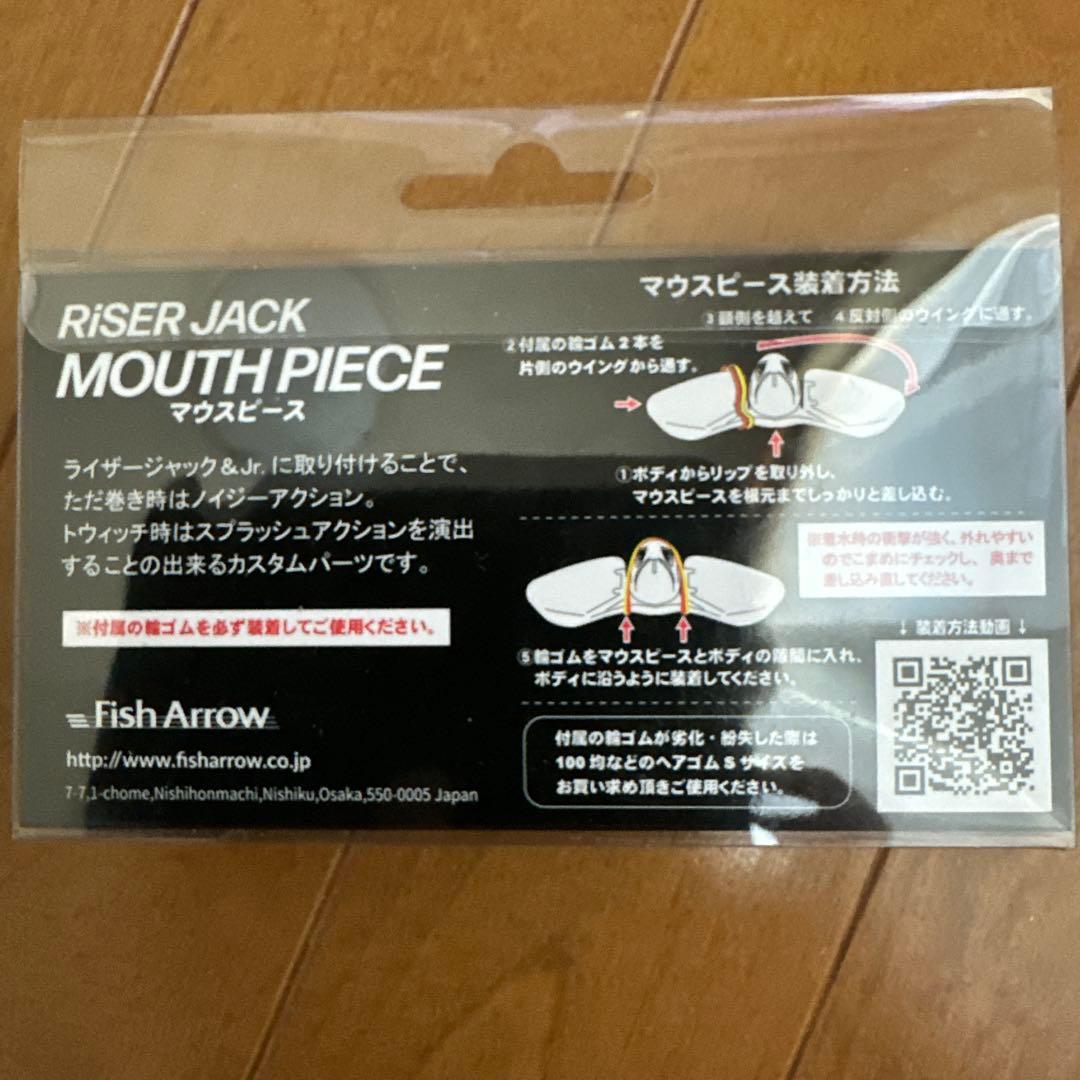 タイニークラッシュDTK13 リップセット [新品] ライザージャック付き