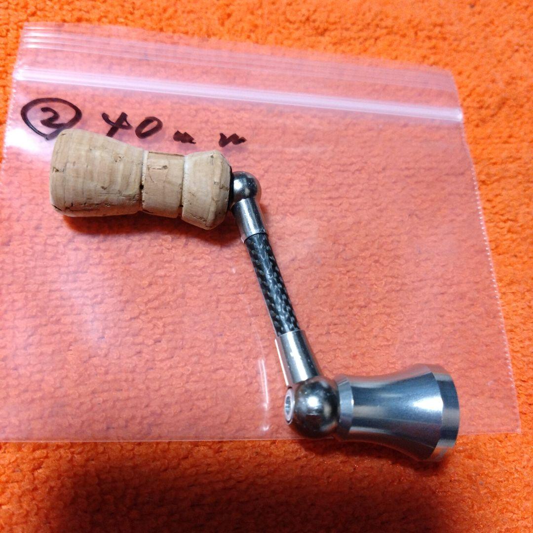 ZPI ファンネル　カーボン　ハンドル　40ミリ　ダイワ用