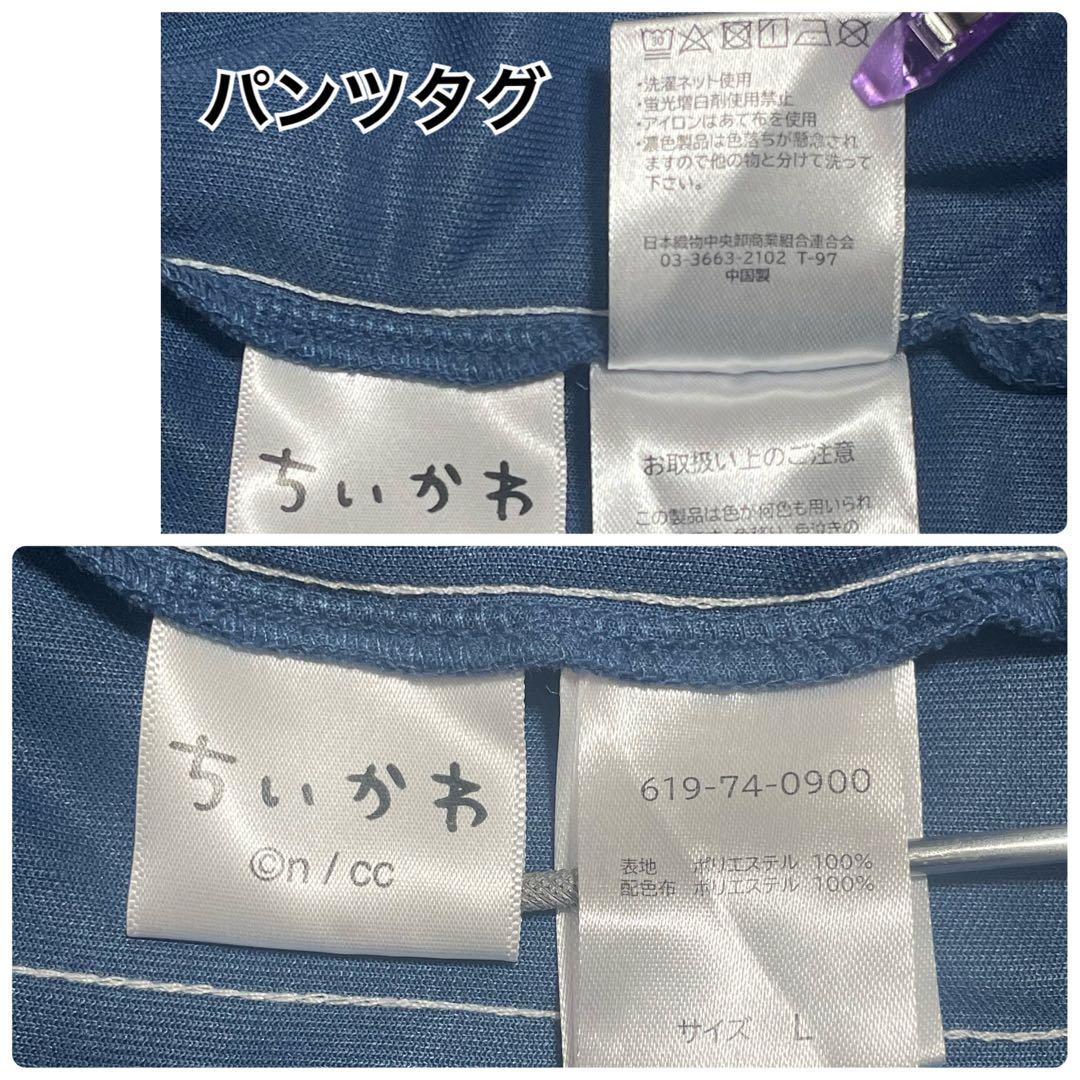 【極美品】ちいかわ ハチワレ トラックジャケット セットアップ ブルー L