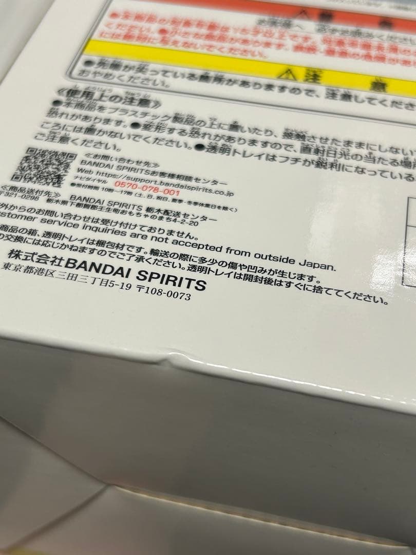 一番くじ　僕のヒーローアカデミア 紡がれる想い B賞 爆豪勝己 フィギュア