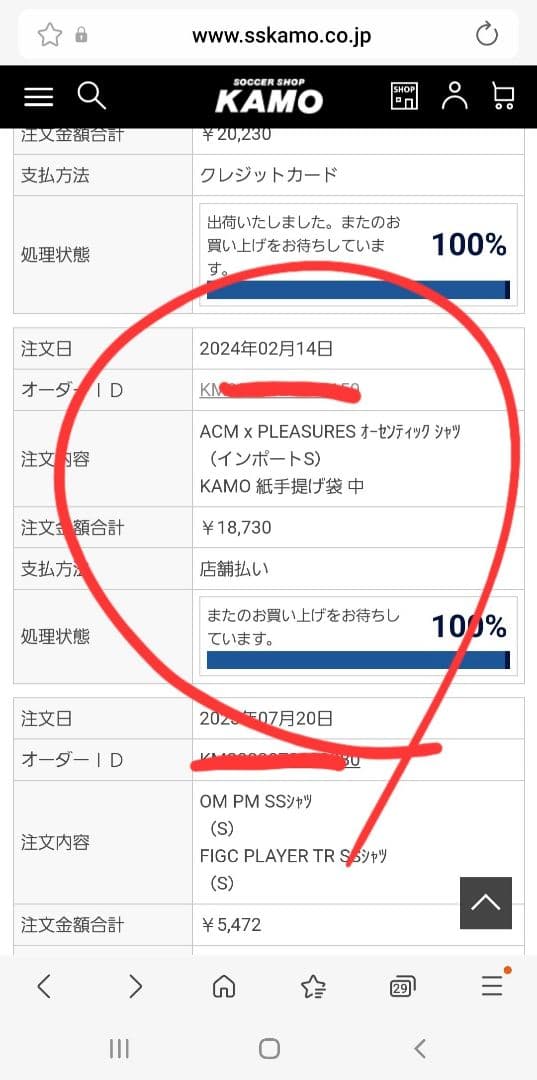 ACミラン 4th PLEASURES オーセンティック ユニフォーム 箱付き