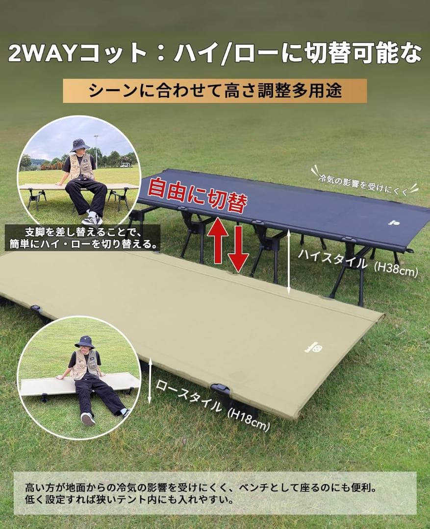 GOGlamping YUMEMI コット2WAY キャンプ 折り畳みベッド　L
