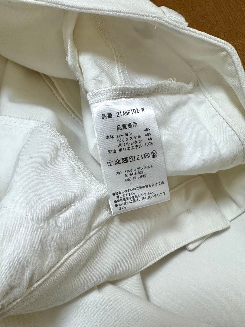 レザレクション＊ストレッチホワイトストレートパンツ