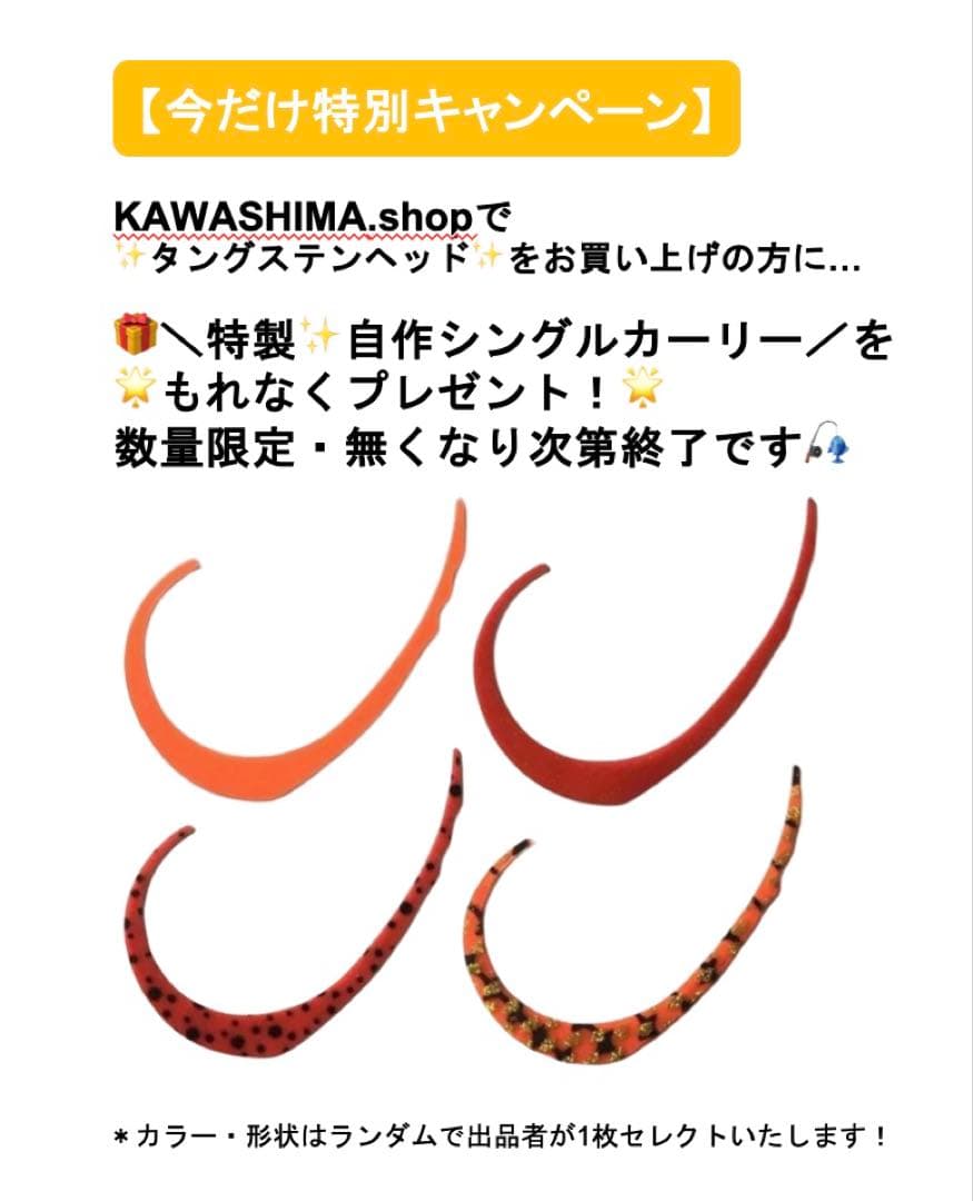 タングステン　タイラバヘッド 80g 5個セット【送料無料】【○今だけ特典付】