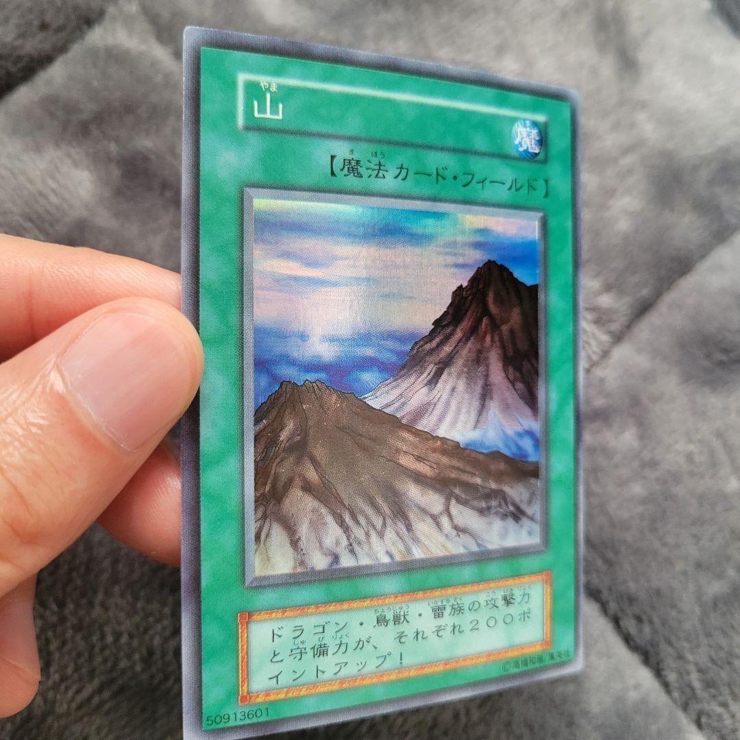【美品特価】 遊戯王 山 初期 スターター 希少