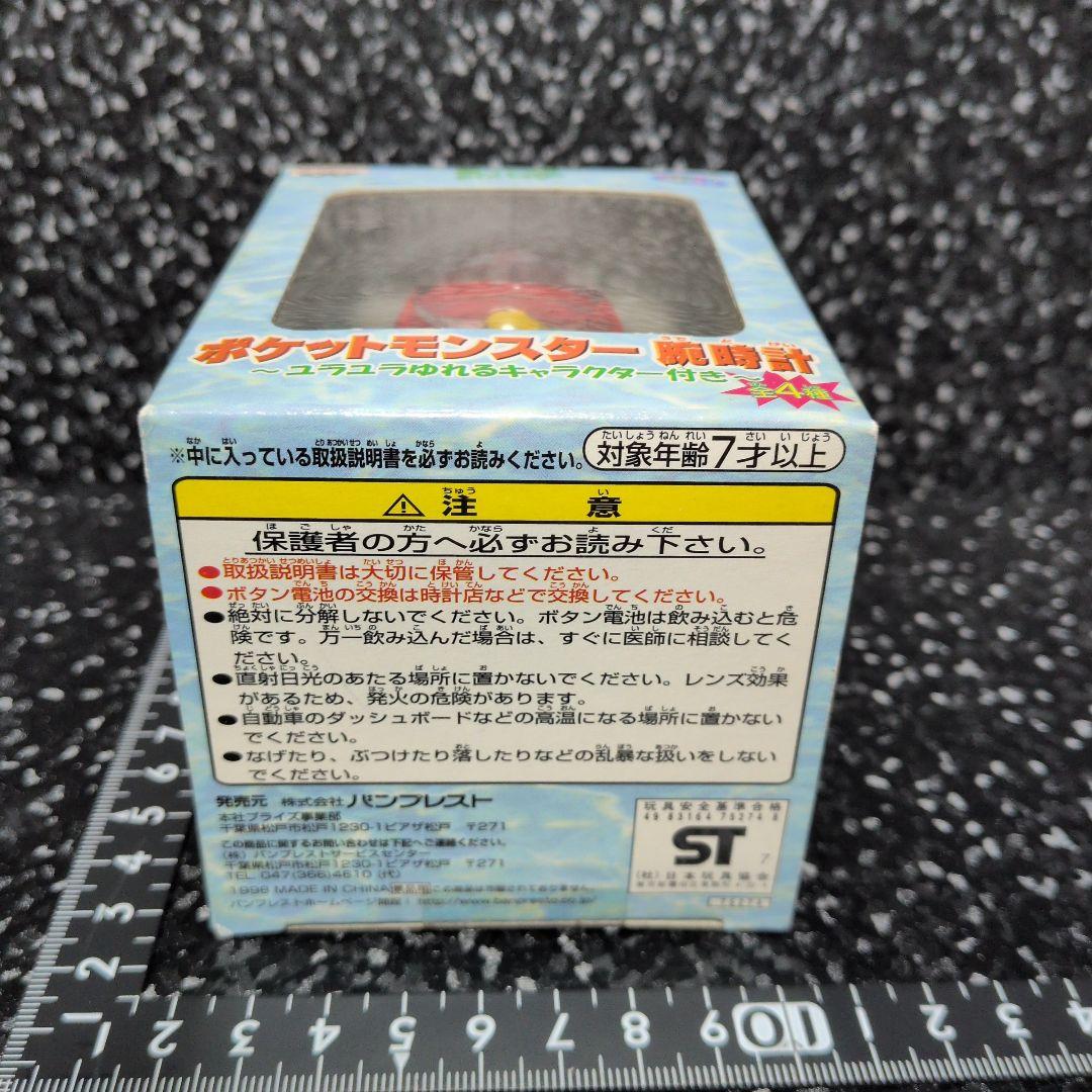 ポケットモンスター腕時計