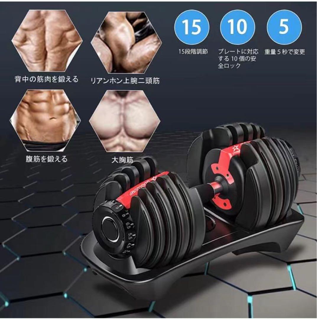 可変式ダンベル2個セット 24kg