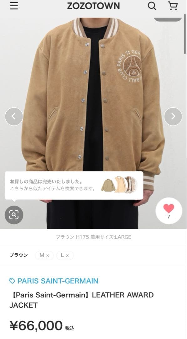 パリサンジェルマン LEATHER AWARD JACKET レザー　PSG