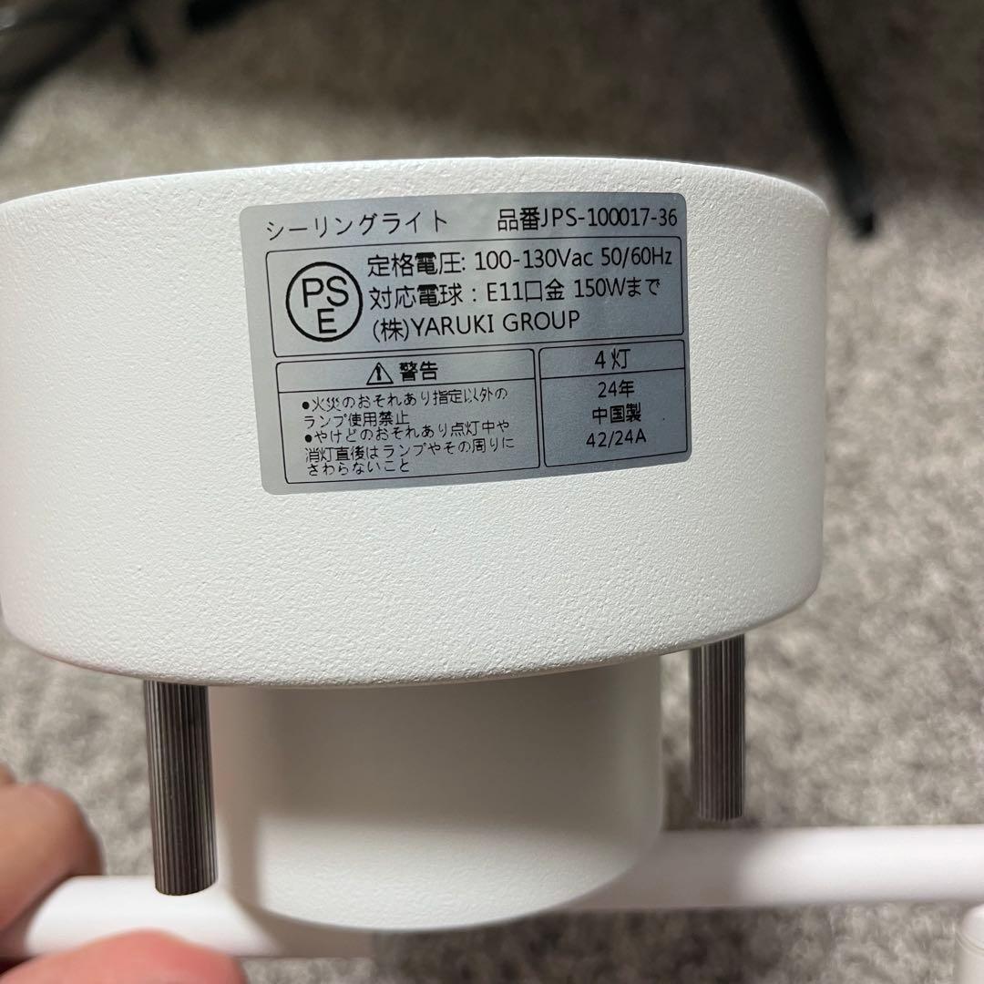 【美品】Pirlamp LEDスポットライト4個セット ダクトレール用