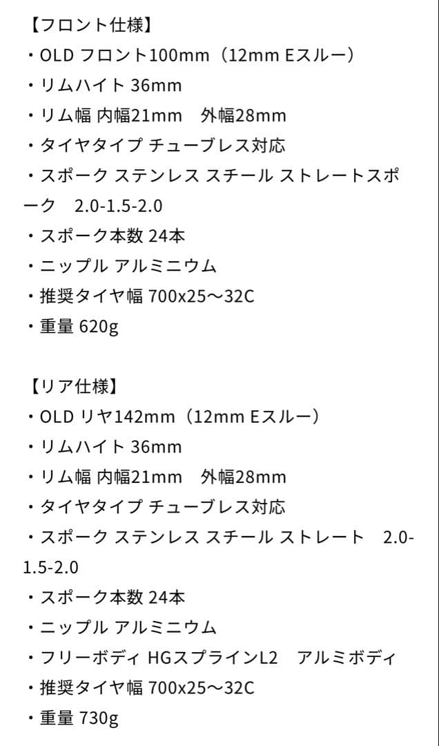 カーボンホイール DURA-ACE C36 前後1350g