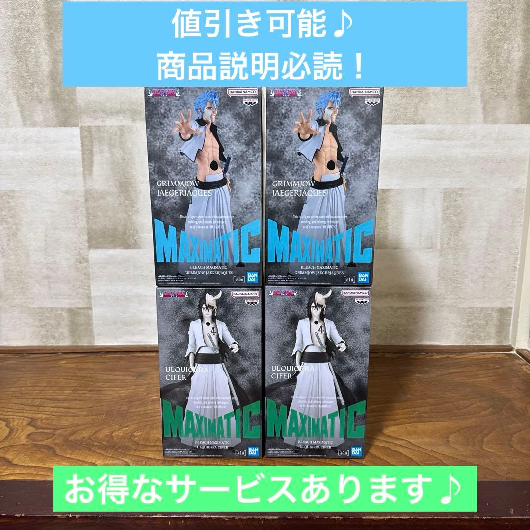 BLEACH MAXIMATIC グリムジョー ウルキオラ フィギュア4つセット