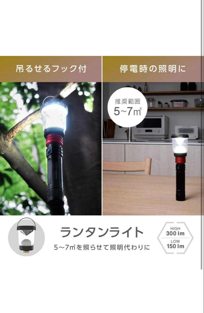 【防災】充電式LEDマルチライト マルチギミックZ Typeライト