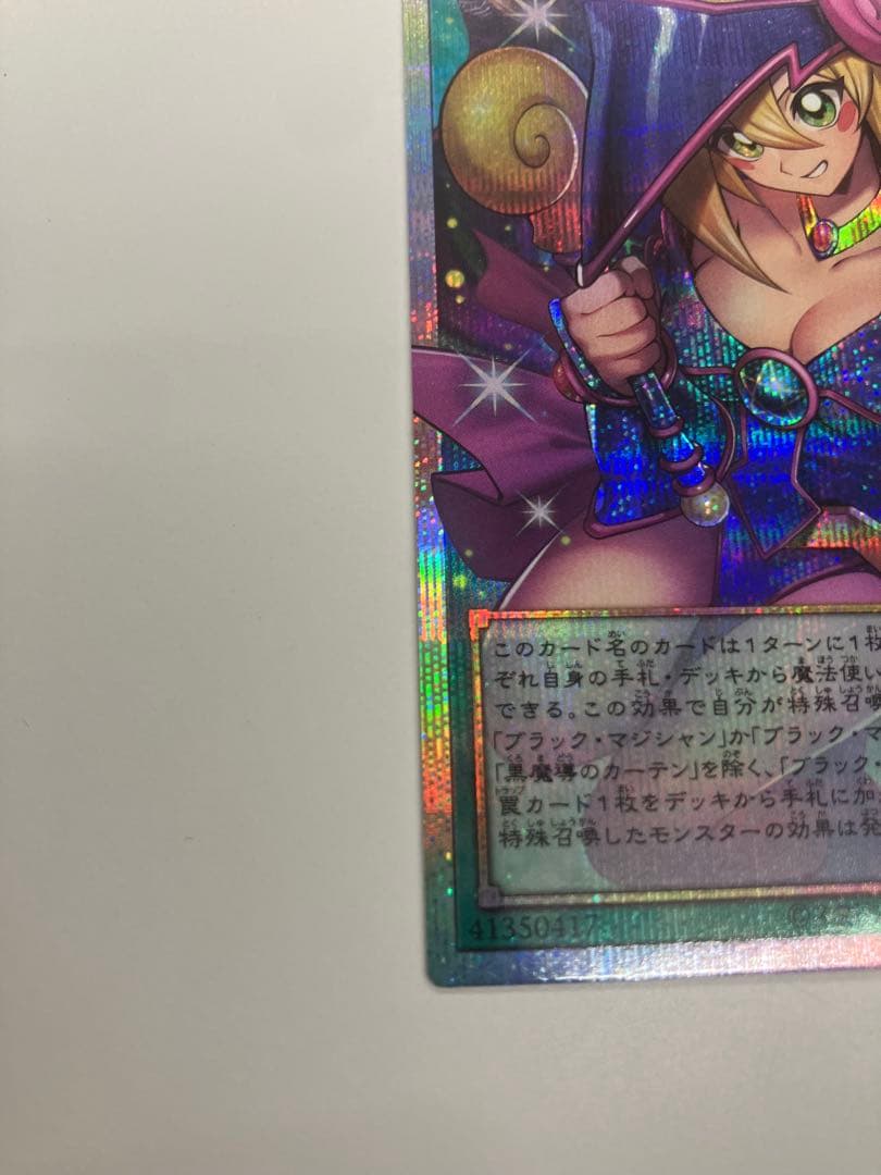 遊戯王　黒魔導のカーテン　プリシク プリズマティックシークレットレア