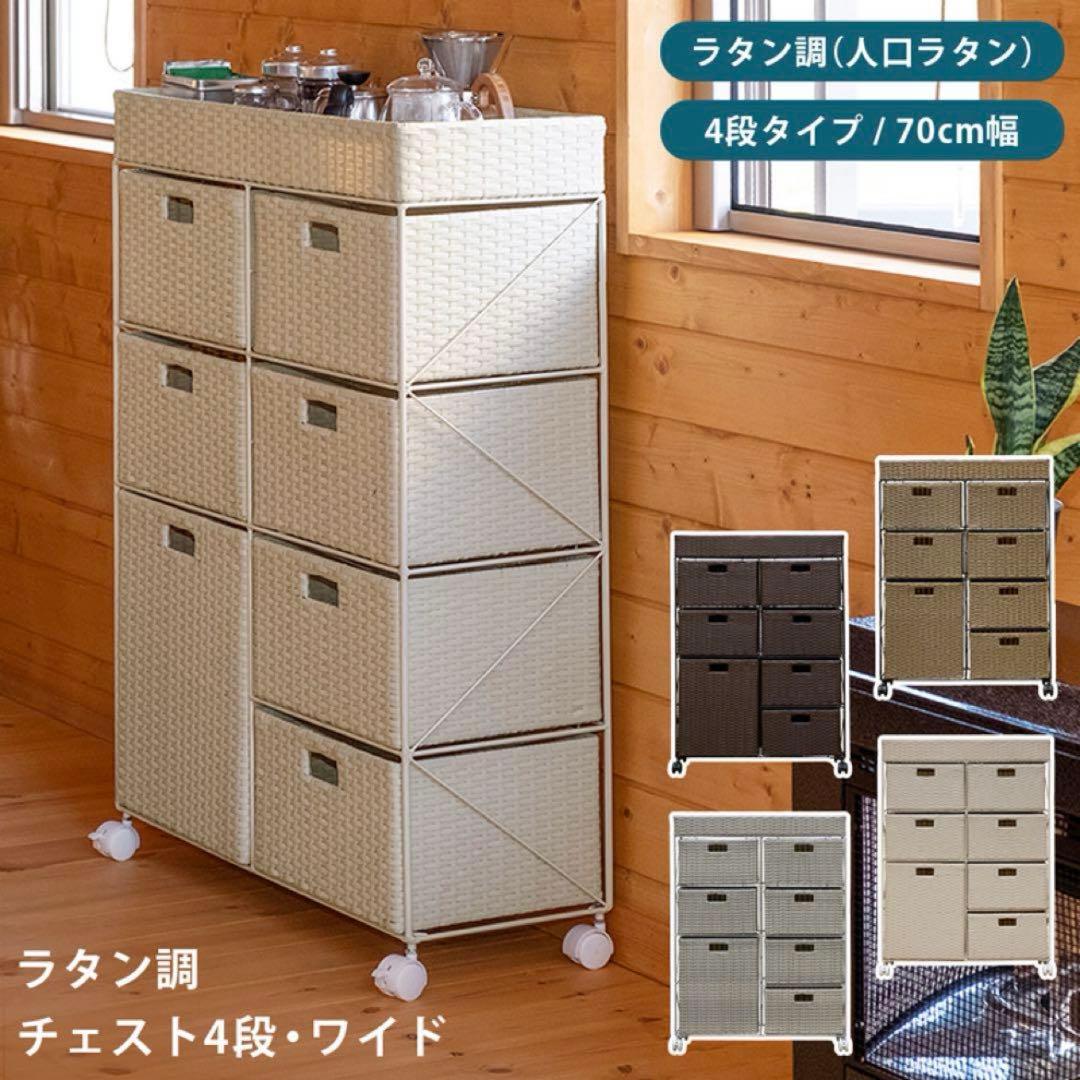ラタン ランドリーチェスト ホワイト【3月中旬まで】