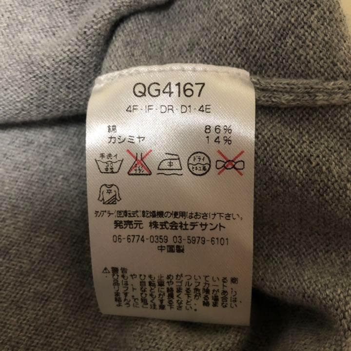 ルコックゴルフ★長袖 ハーフジップ カシミア混 ニット ウェア グレー Mサイズ