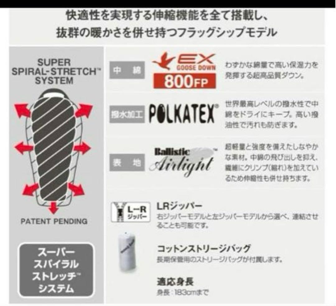 モンベル U.L.スーパースパイラルダウンハガー #3 R zipper
