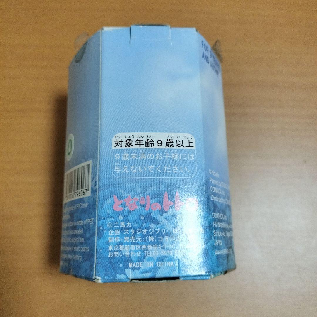 スタジオジブリ　マスコットキーホルダー トトロとミニトトロ　メイ＆ミニトトロ