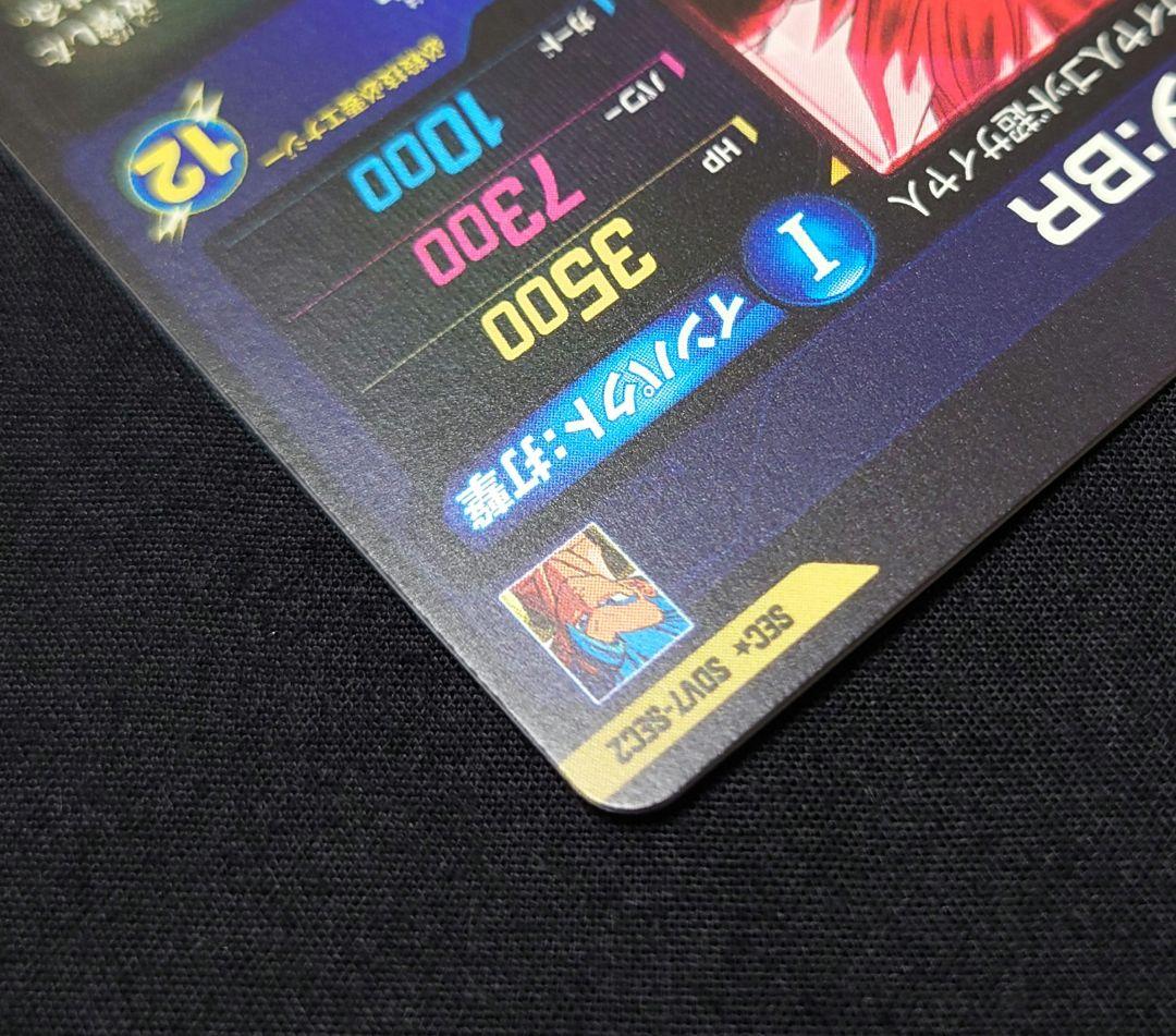 ゴジータBR（新品ローダー付）パラレル SEC★SDV7-SEC2