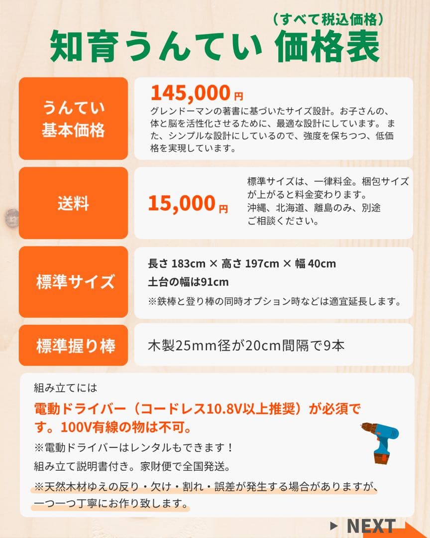 知育うんてい　正規品　　ボルダリング　鉄棒　登り棒