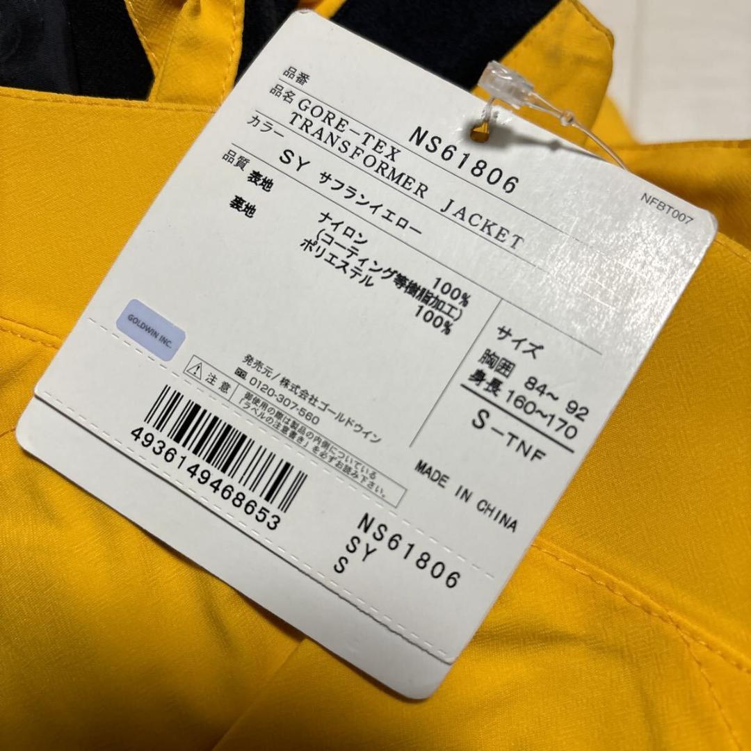 Sサイズ 新品 ノースフェイストランスフォーマー ジャケット NS61806 ②