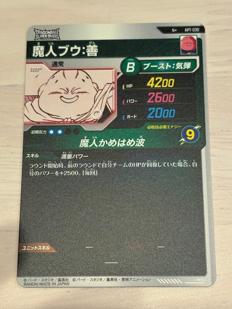 ドラゴンボールスーパーダイバ ーズ　40th Annivversary