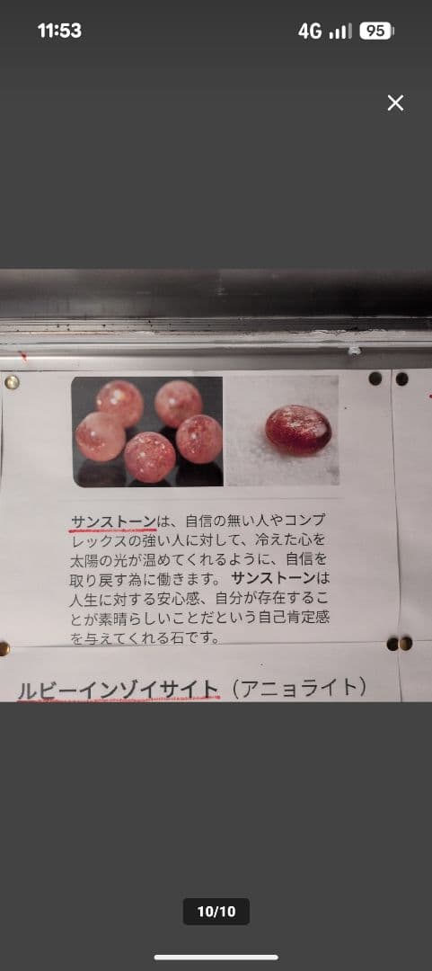 サンストーン　虹入り　ポイント 鑑賞石　石　置物　オブジェ　インテリア